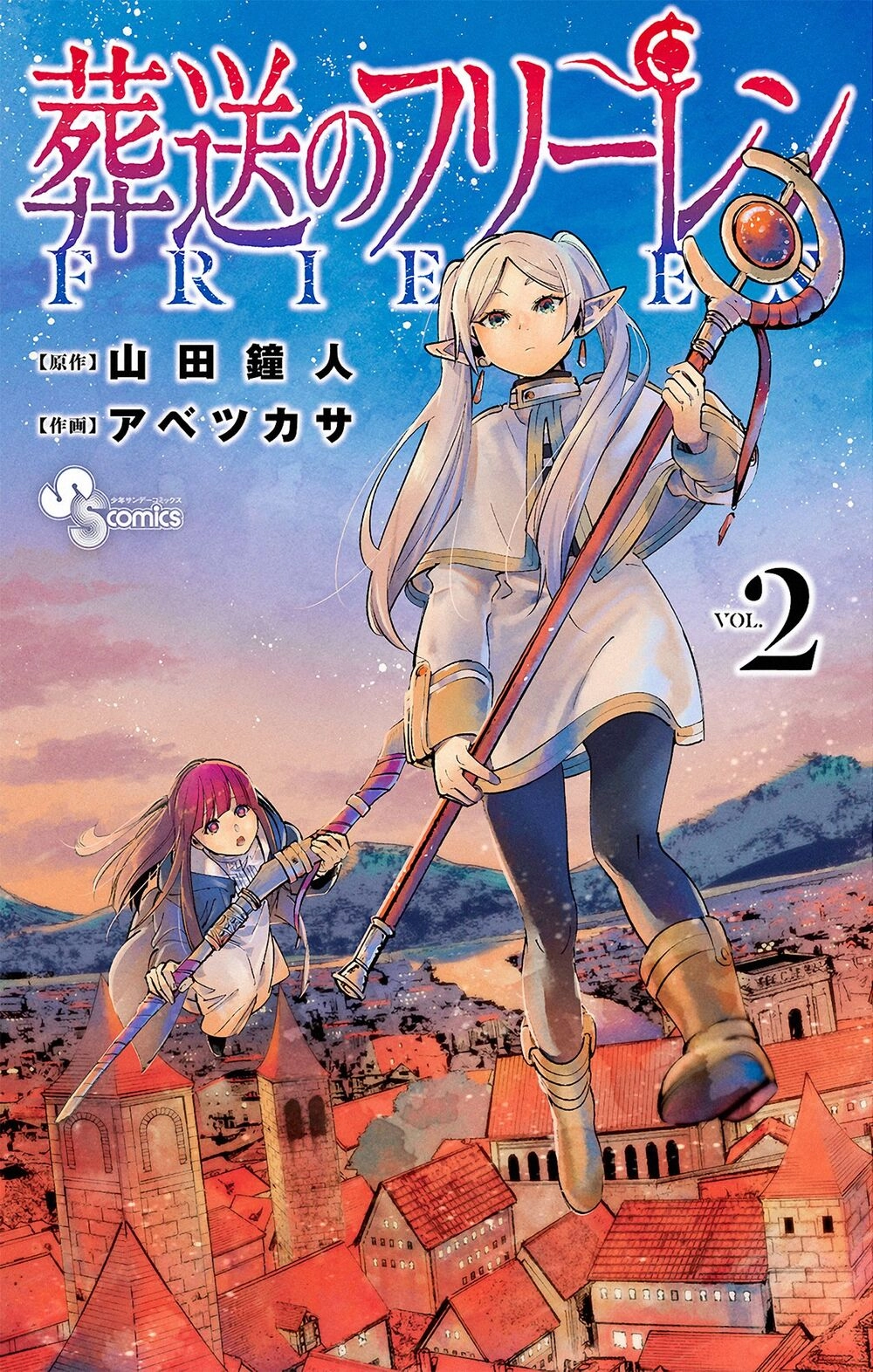 Sousou No Frieren Chapter 19 - 21