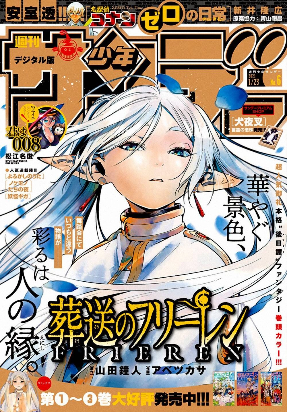 Sousou No Frieren Chapter 32 - 21