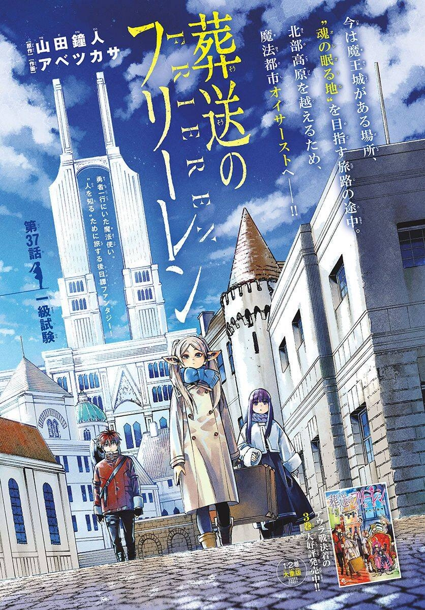 Sousou No Frieren Chapter 37 - 4