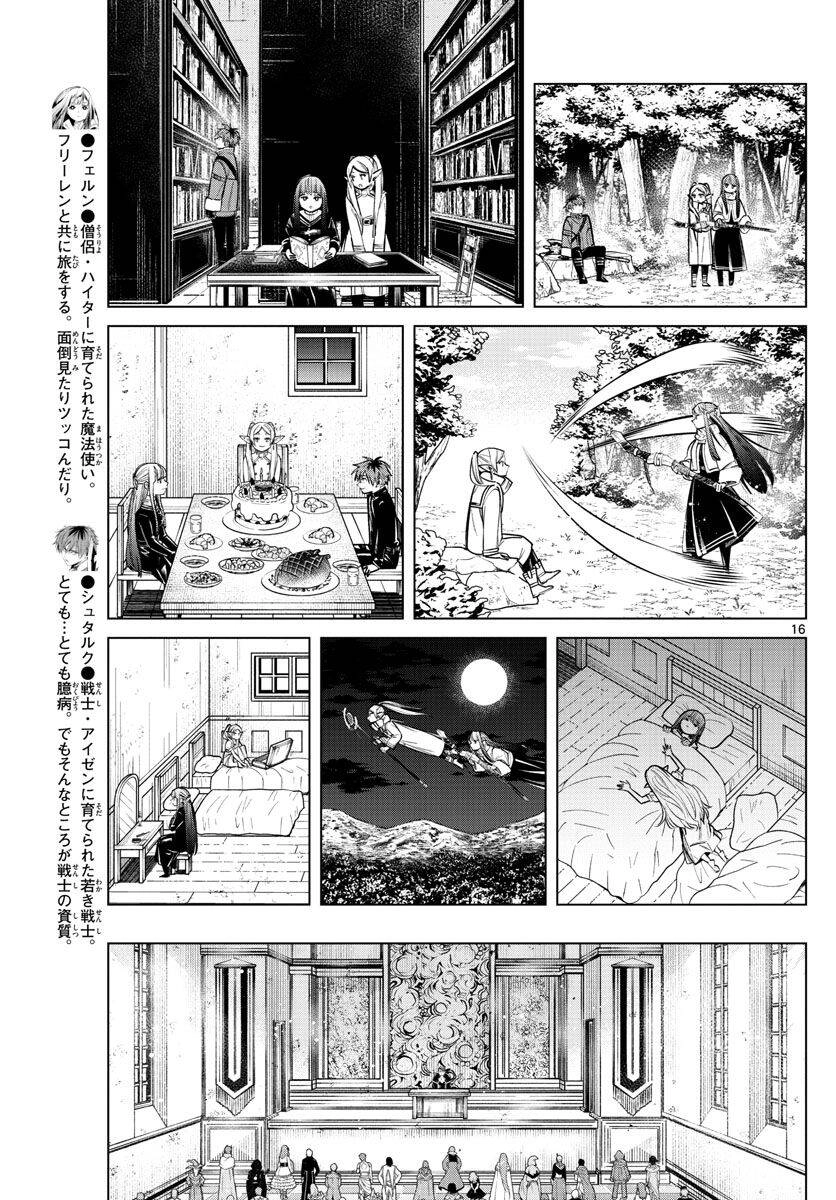 Sousou No Frieren Chapter 37 - 19