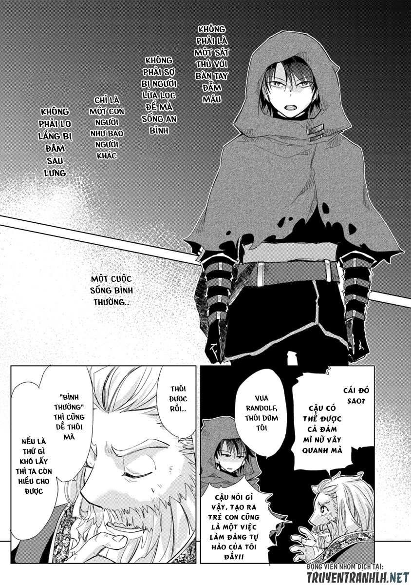 Hazure Skill “Kage Ga Usui” O Motsu Guild Shokuin Ga, Jitsuha Densetsu No Ansatsusha Chapter 1.1 - 32