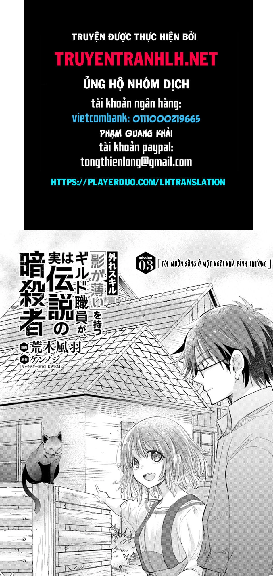Hazure Skill “Kage Ga Usui” O Motsu Guild Shokuin Ga, Jitsuha Densetsu No Ansatsusha Chapter 3 - 1