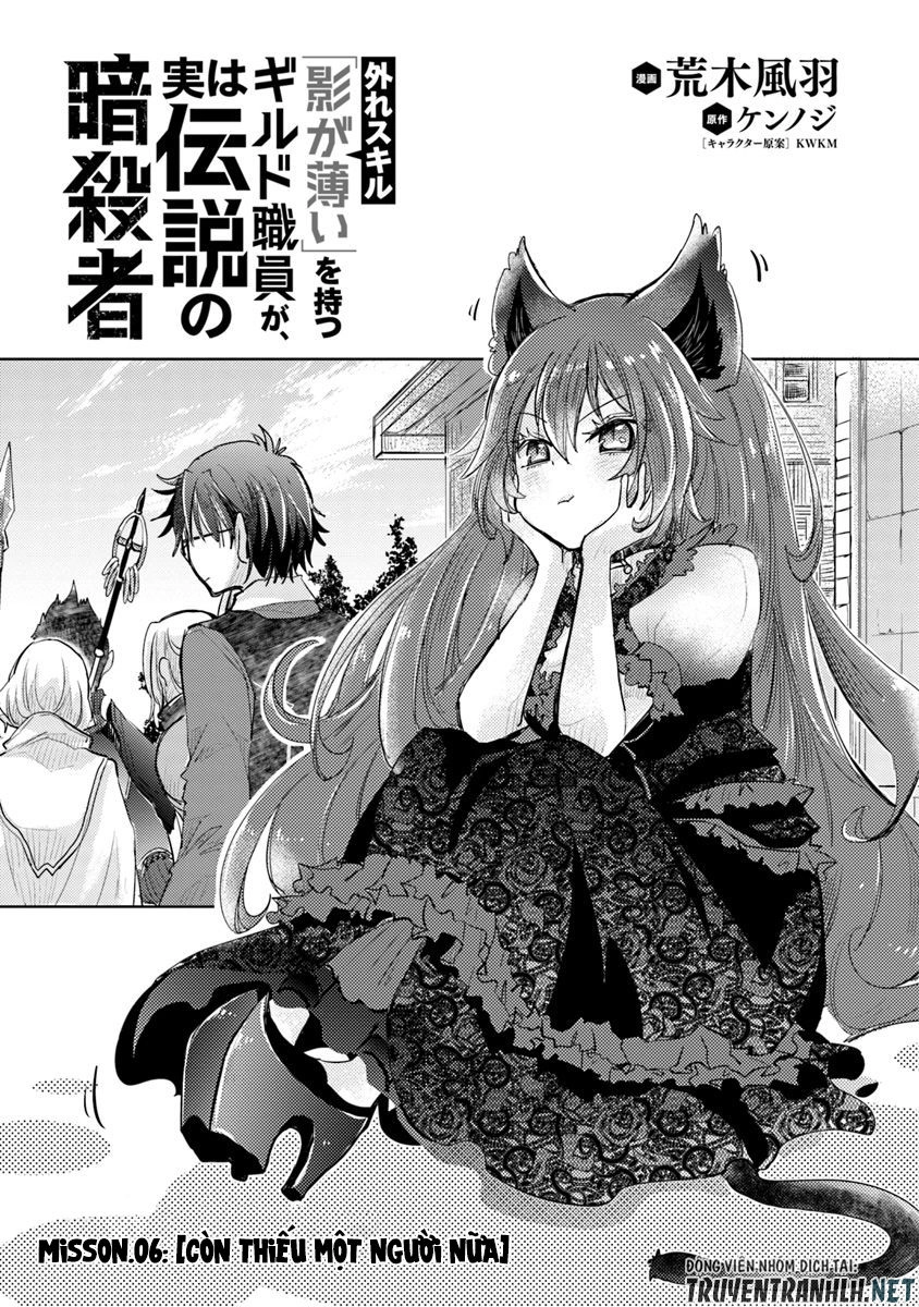 Hazure Skill “Kage Ga Usui” O Motsu Guild Shokuin Ga, Jitsuha Densetsu No Ansatsusha Chapter 6 - 3