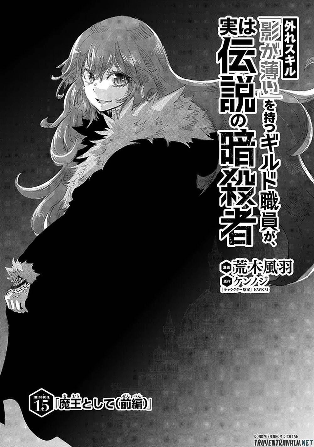 Hazure Skill “Kage Ga Usui” O Motsu Guild Shokuin Ga, Jitsuha Densetsu No Ansatsusha Chapter 15 - 3