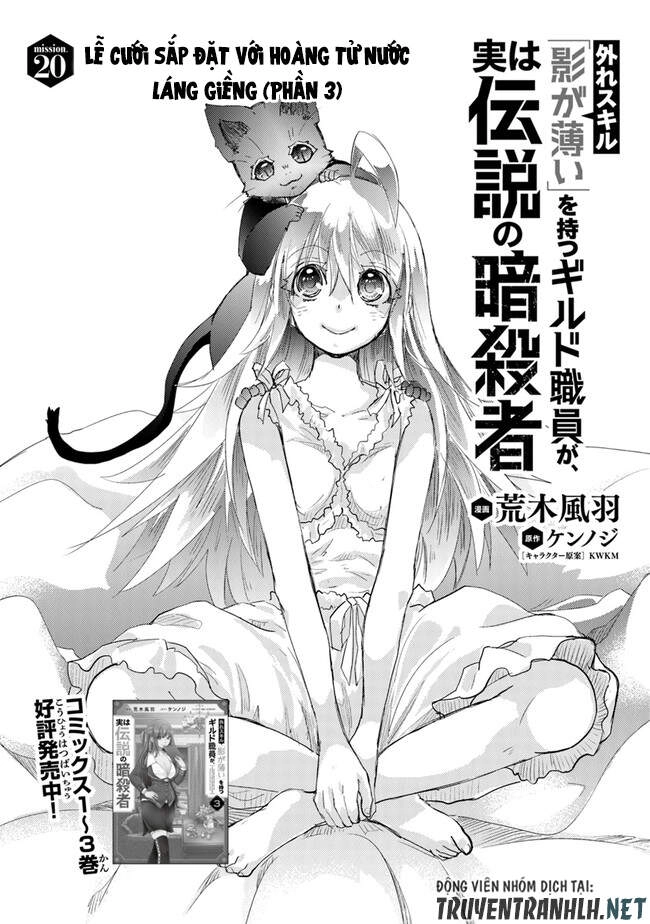 Hazure Skill “Kage Ga Usui” O Motsu Guild Shokuin Ga, Jitsuha Densetsu No Ansatsusha Chapter 21 - 3