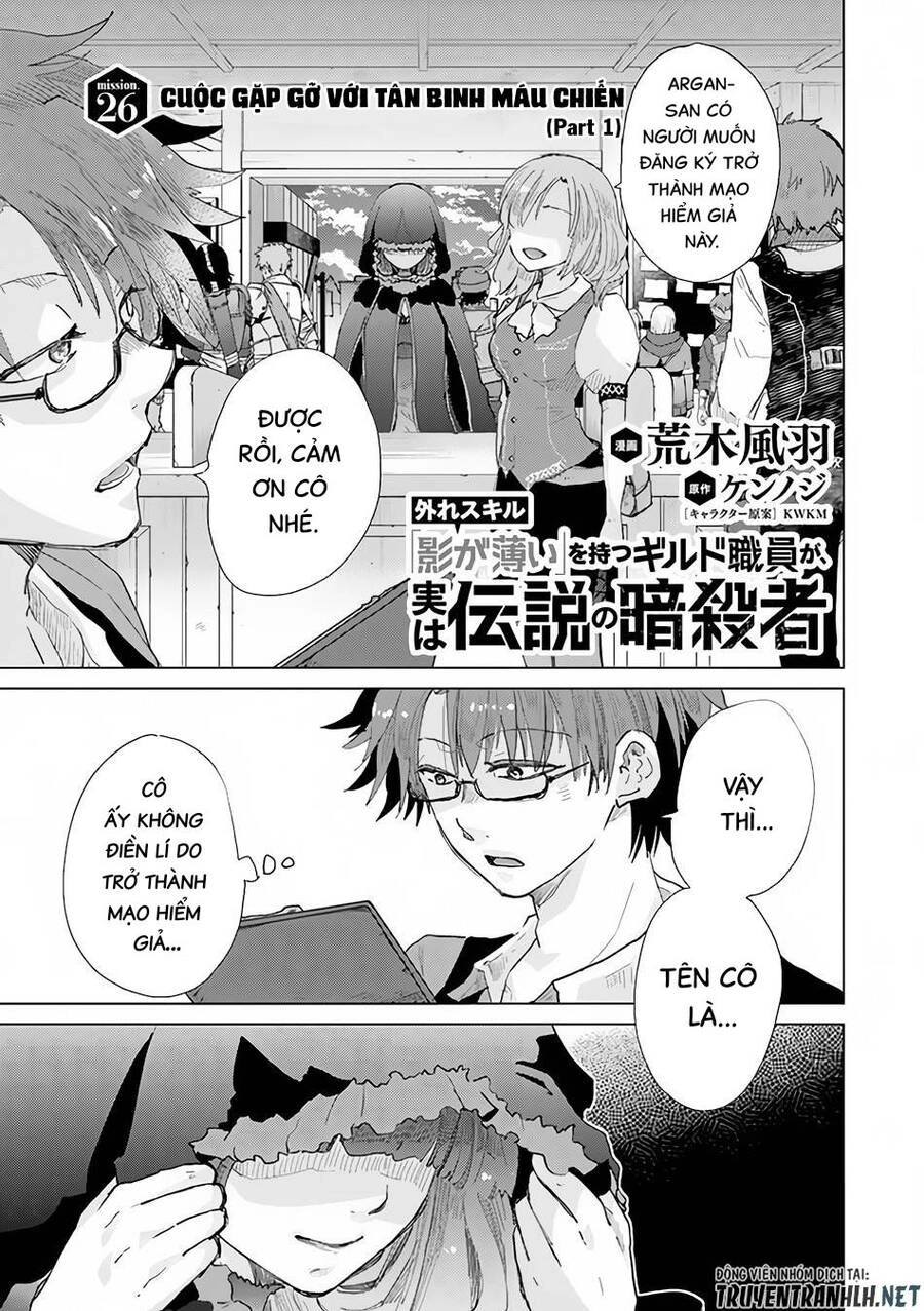 Hazure Skill “Kage Ga Usui” O Motsu Guild Shokuin Ga, Jitsuha Densetsu No Ansatsusha Chapter 26 - 3