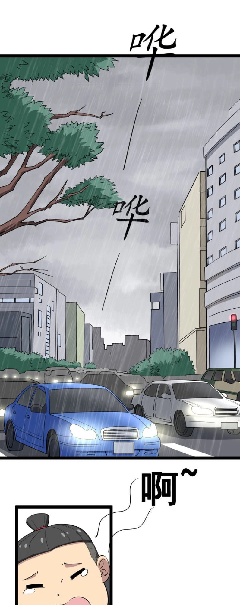 Độc Thủ Vu Y Chapter 8 - 2