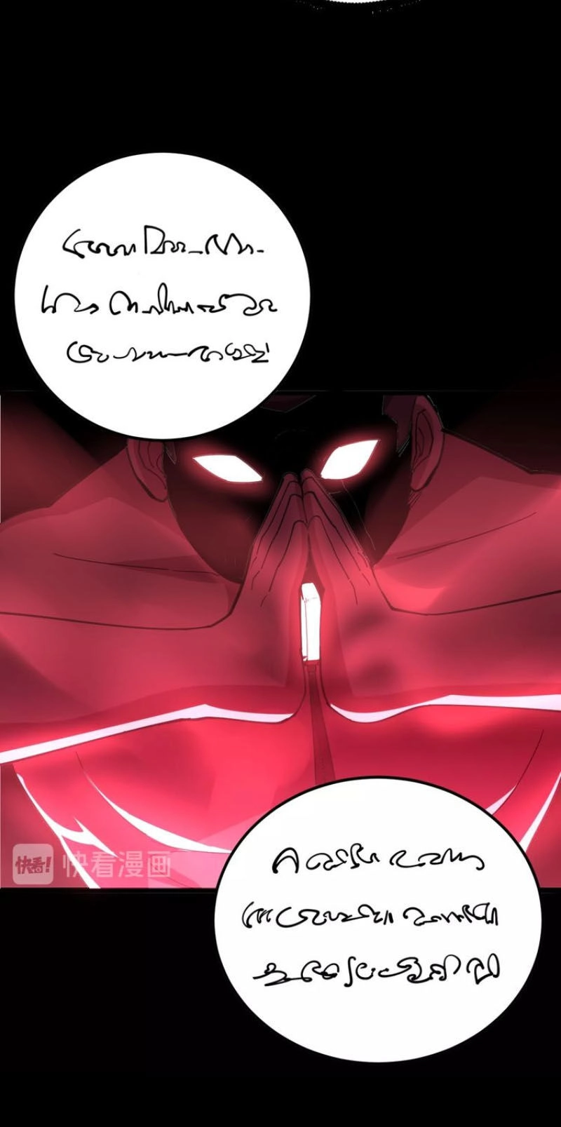 Độc Thủ Vu Y Chapter 60 - 47