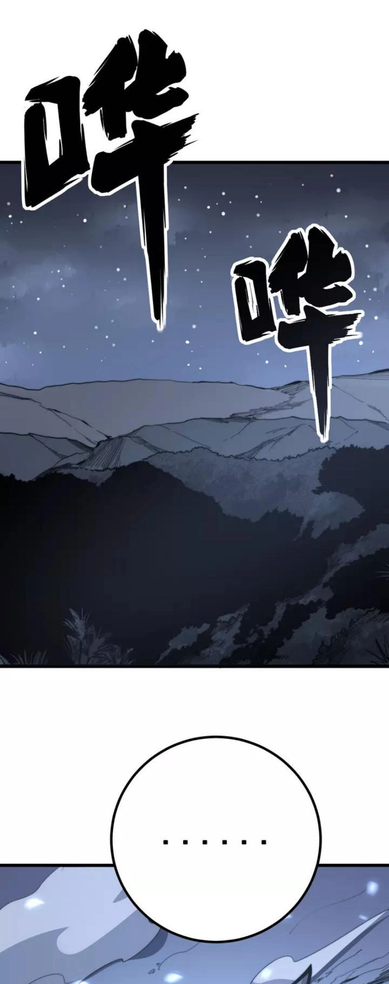 Độc Thủ Vu Y Chapter 126 - 1