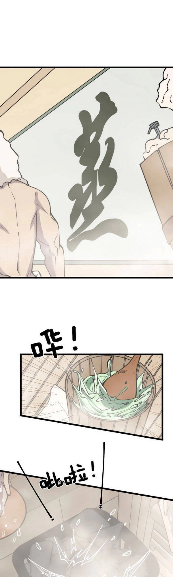 Độc Thủ Vu Y Chapter 227 - 1