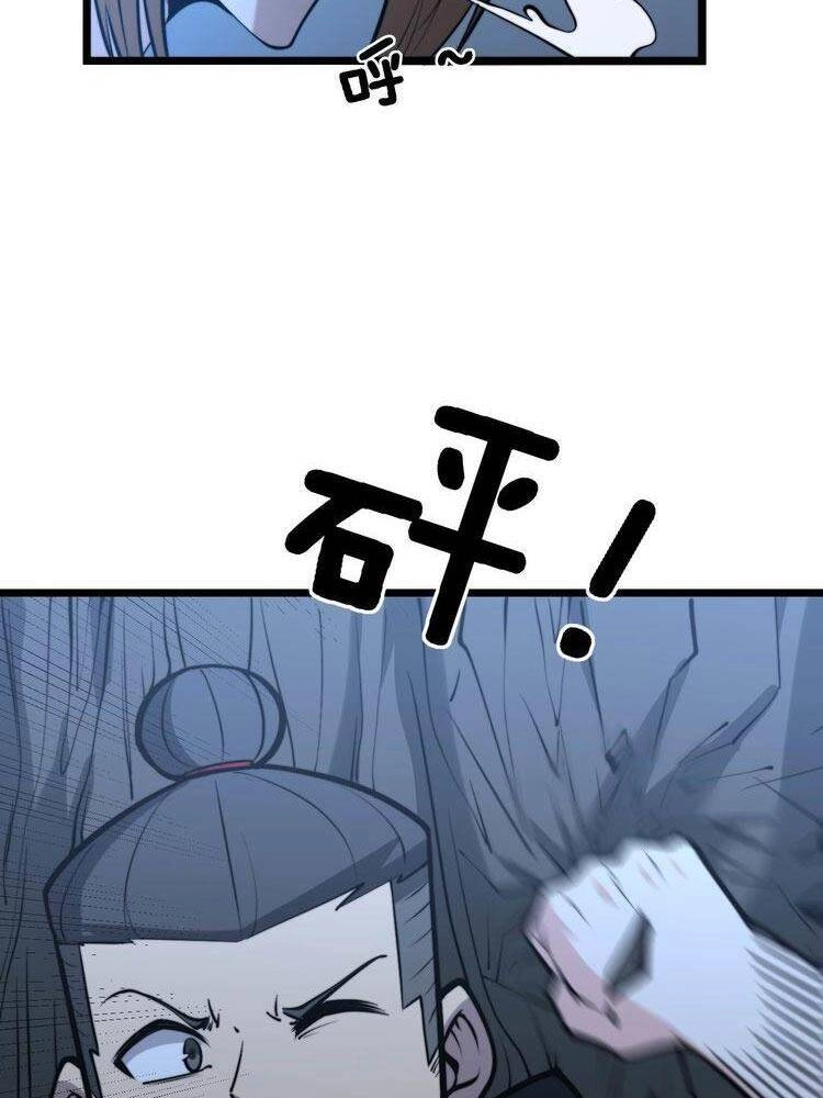 Độc Thủ Vu Y Chapter 240 - 6