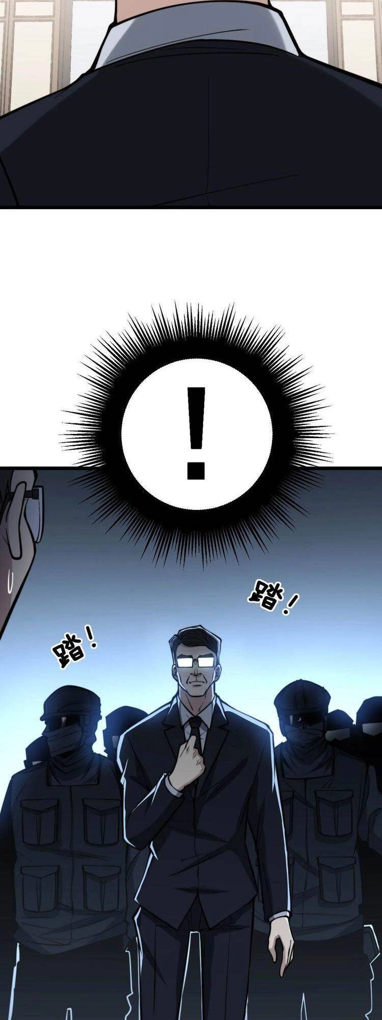 Độc Thủ Vu Y Chapter 241 - 7