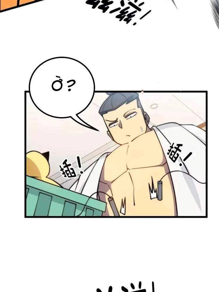 Độc Thủ Vu Y Chapter 258 - 32