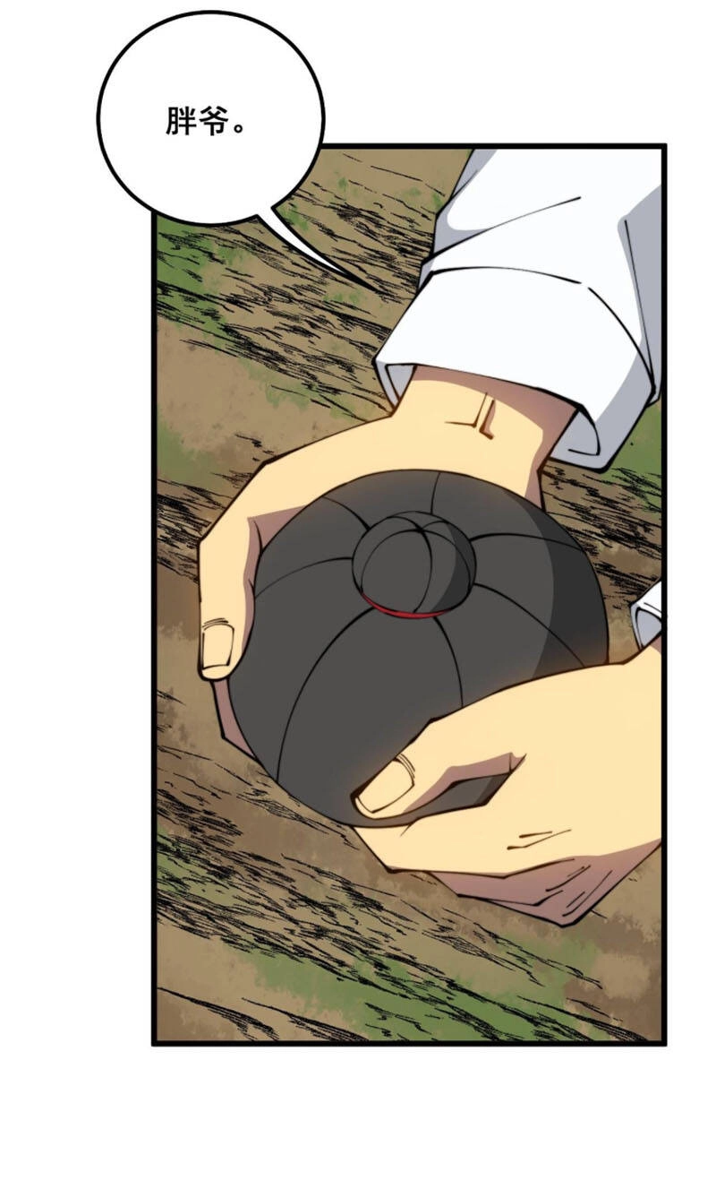 Độc Thủ Vu Y Chapter 304 - 32