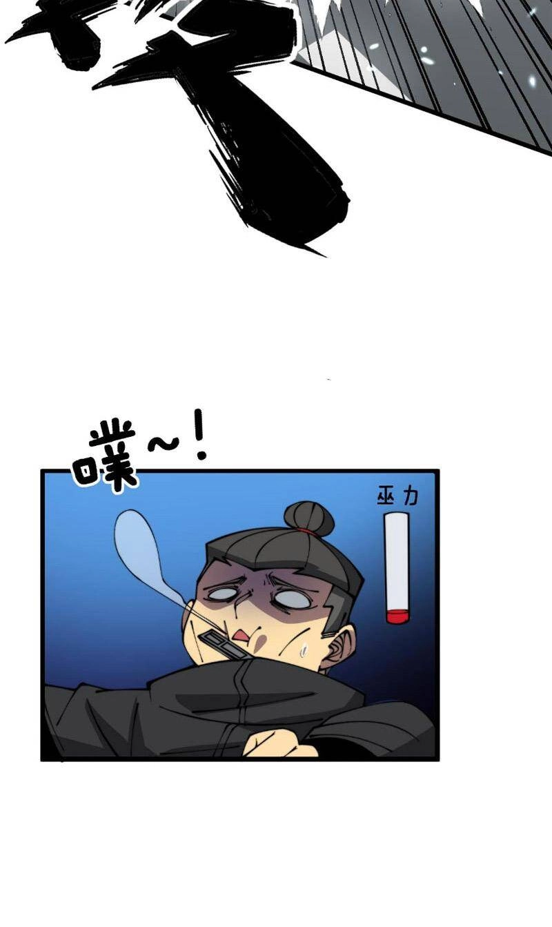 Độc Thủ Vu Y Chapter 316 - 34