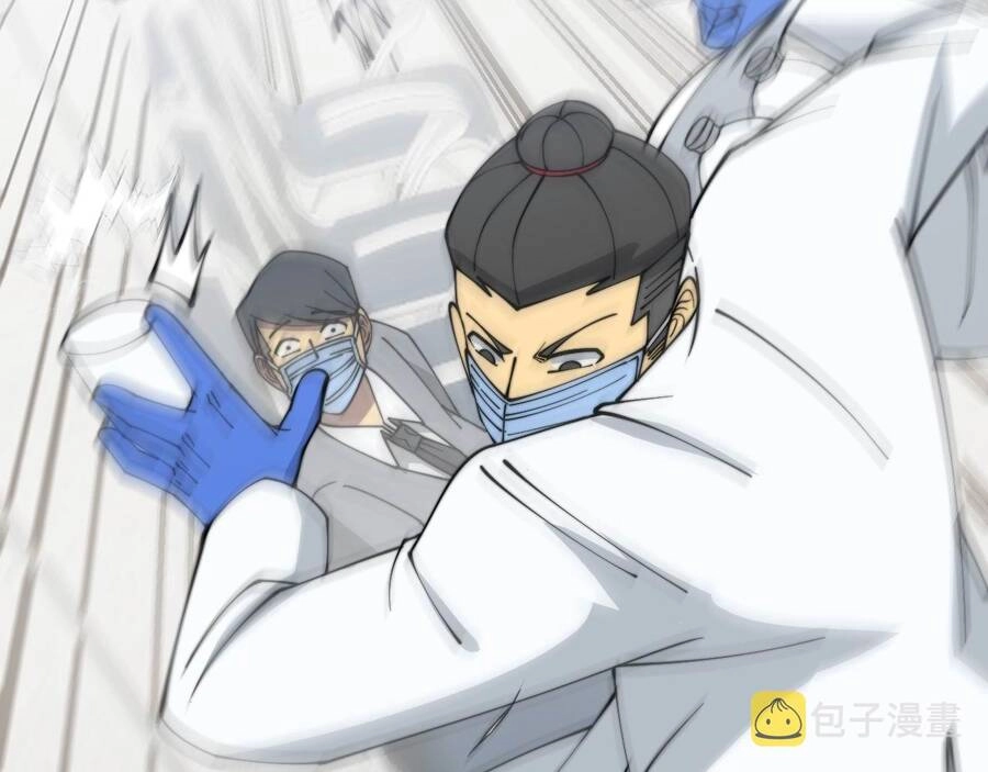 Độc Thủ Vu Y Chapter 329 - 32