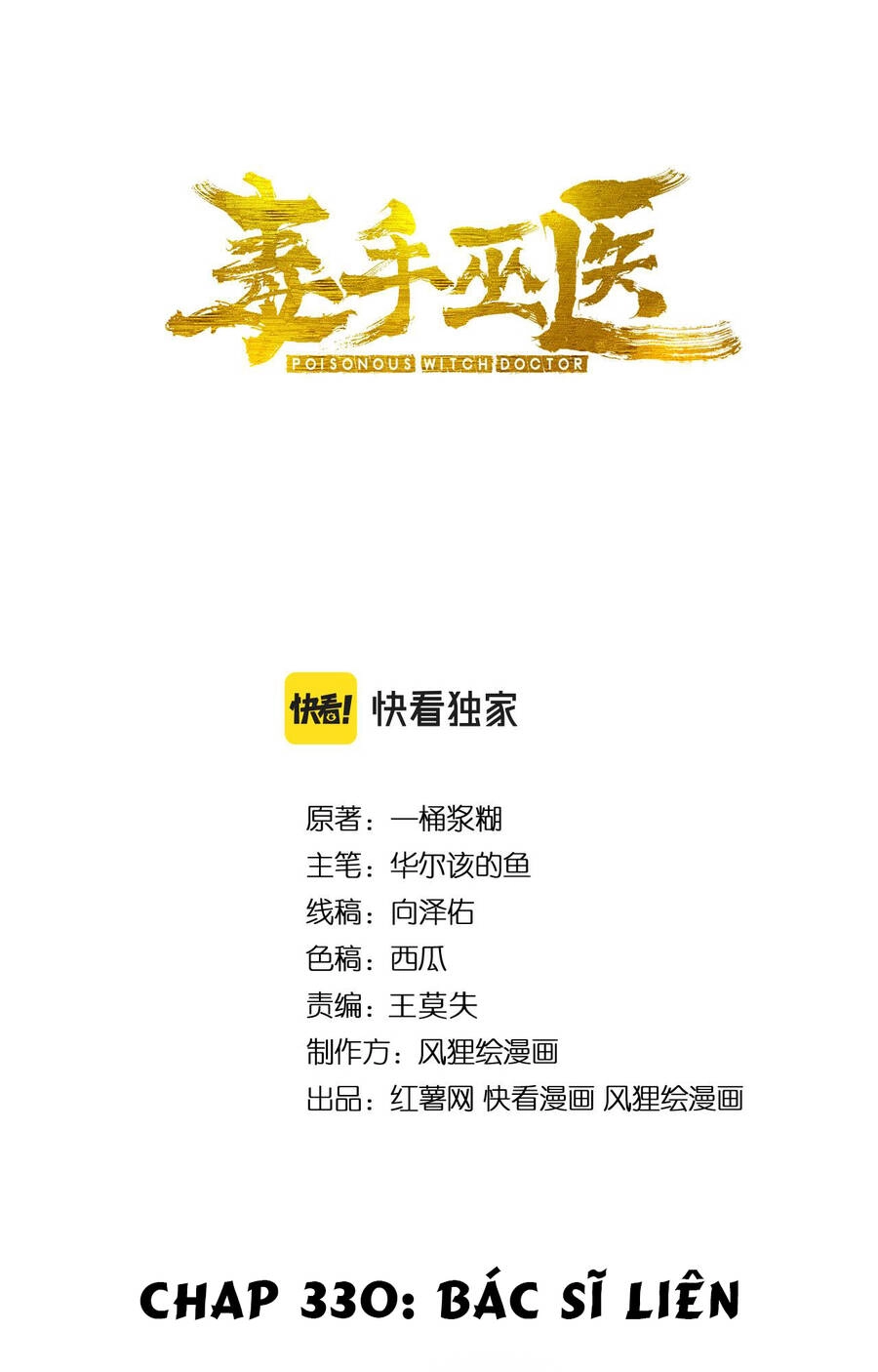 Độc Thủ Vu Y Chapter 330 - 2