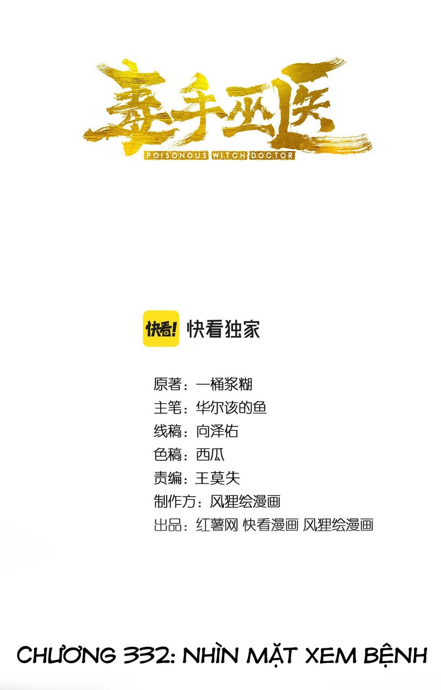 Độc Thủ Vu Y Chapter 332 - 2