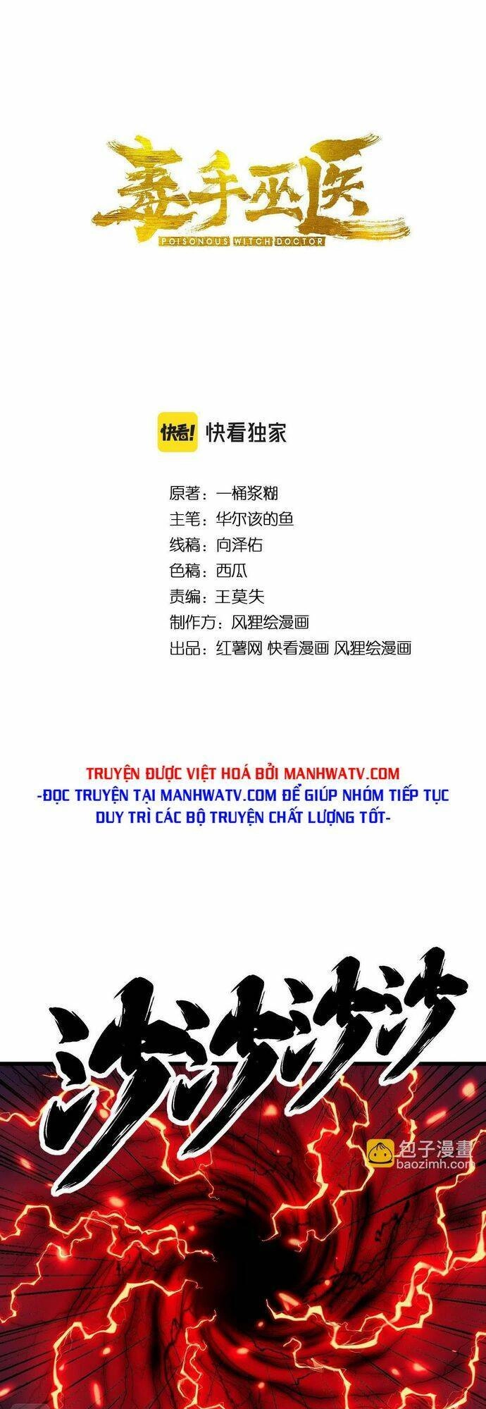 Độc Thủ Vu Y Chapter 351 - 2