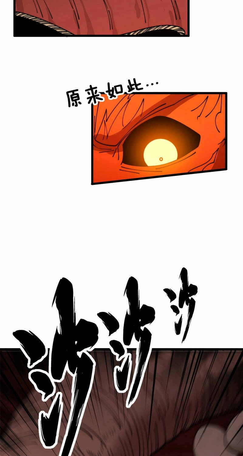 Độc Thủ Vu Y Chapter 369 - 55