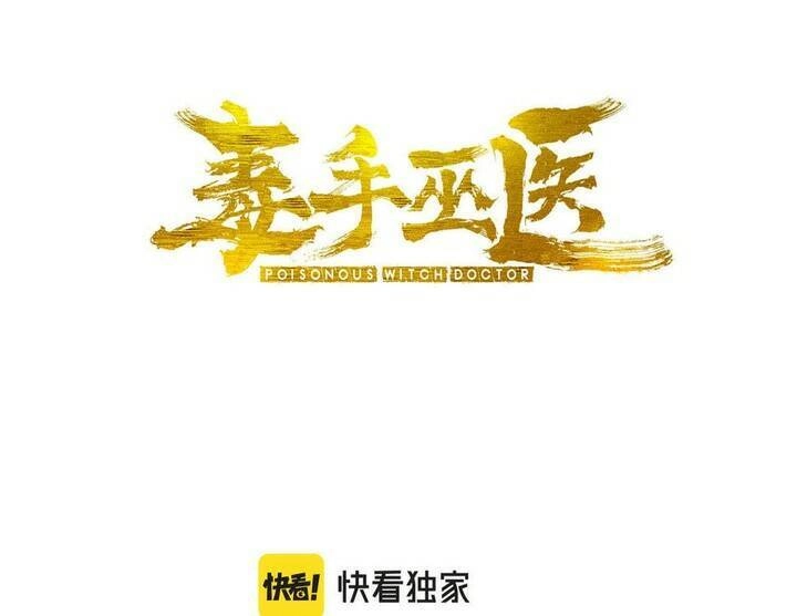 Độc Thủ Vu Y Chapter 391 - 4