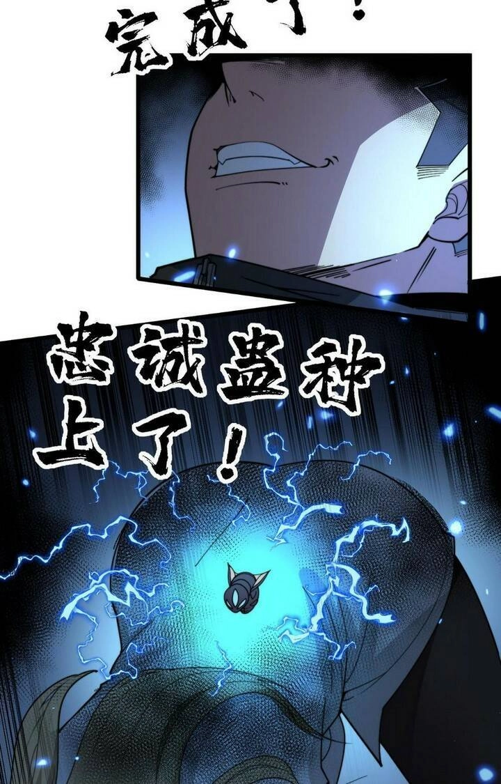 Độc Thủ Vu Y Chapter 391 - 22