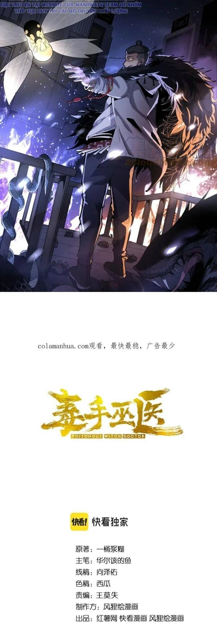 Độc Thủ Vu Y Chapter 411 - 2