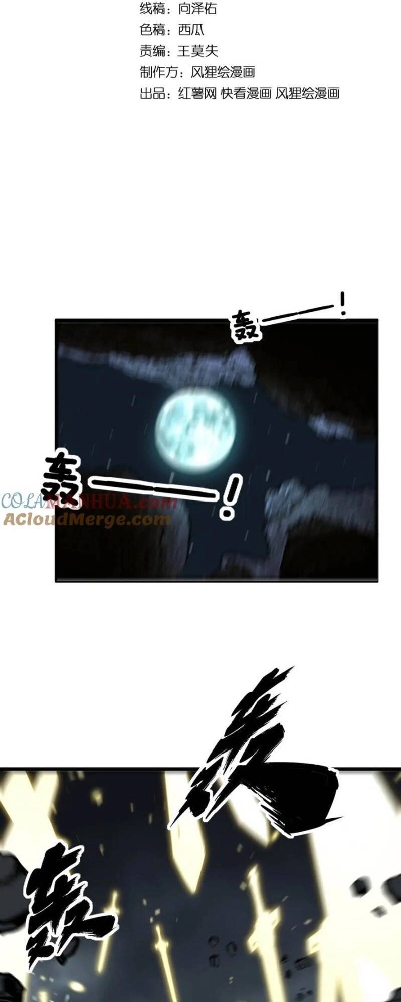 Độc Thủ Vu Y Chapter 421 - 2