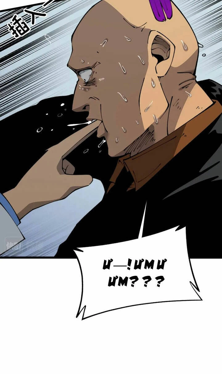 Độc Thủ Vu Y Chapter 425 - 8