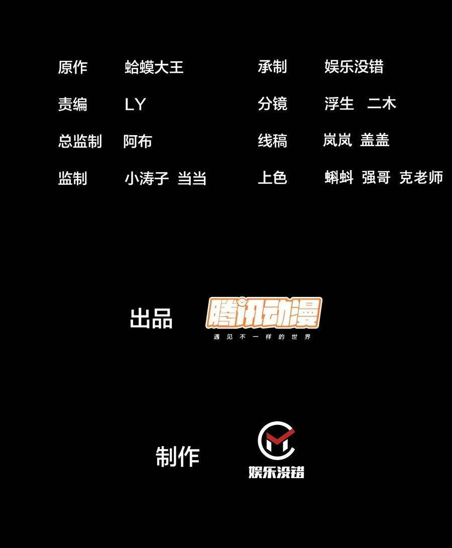 Ta Có Một Sơn Trại Ngoại Truyện Chapter 3 - 3