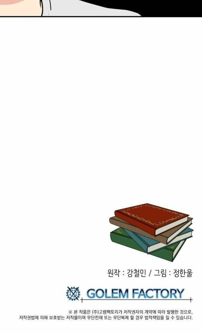 Mọt Sách Chapter 17 - 32