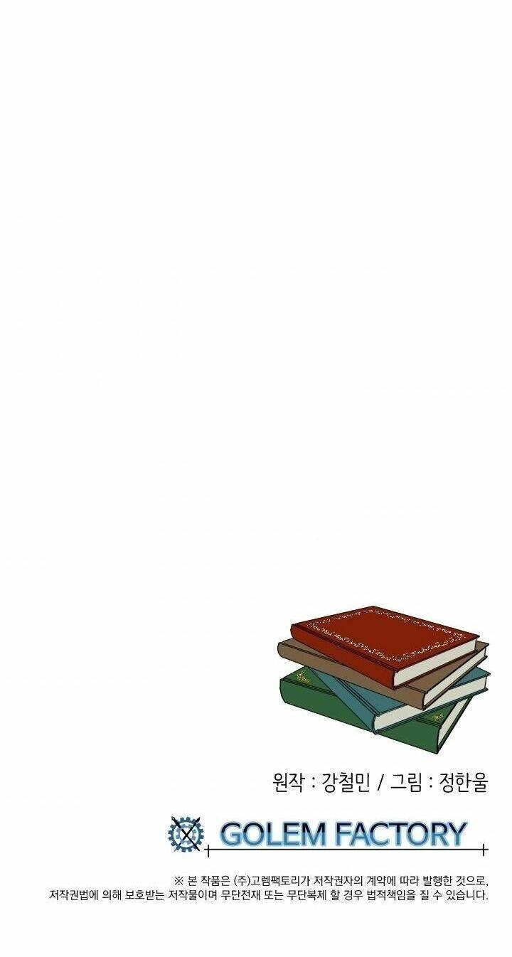 Mọt Sách Chapter 43 - 58