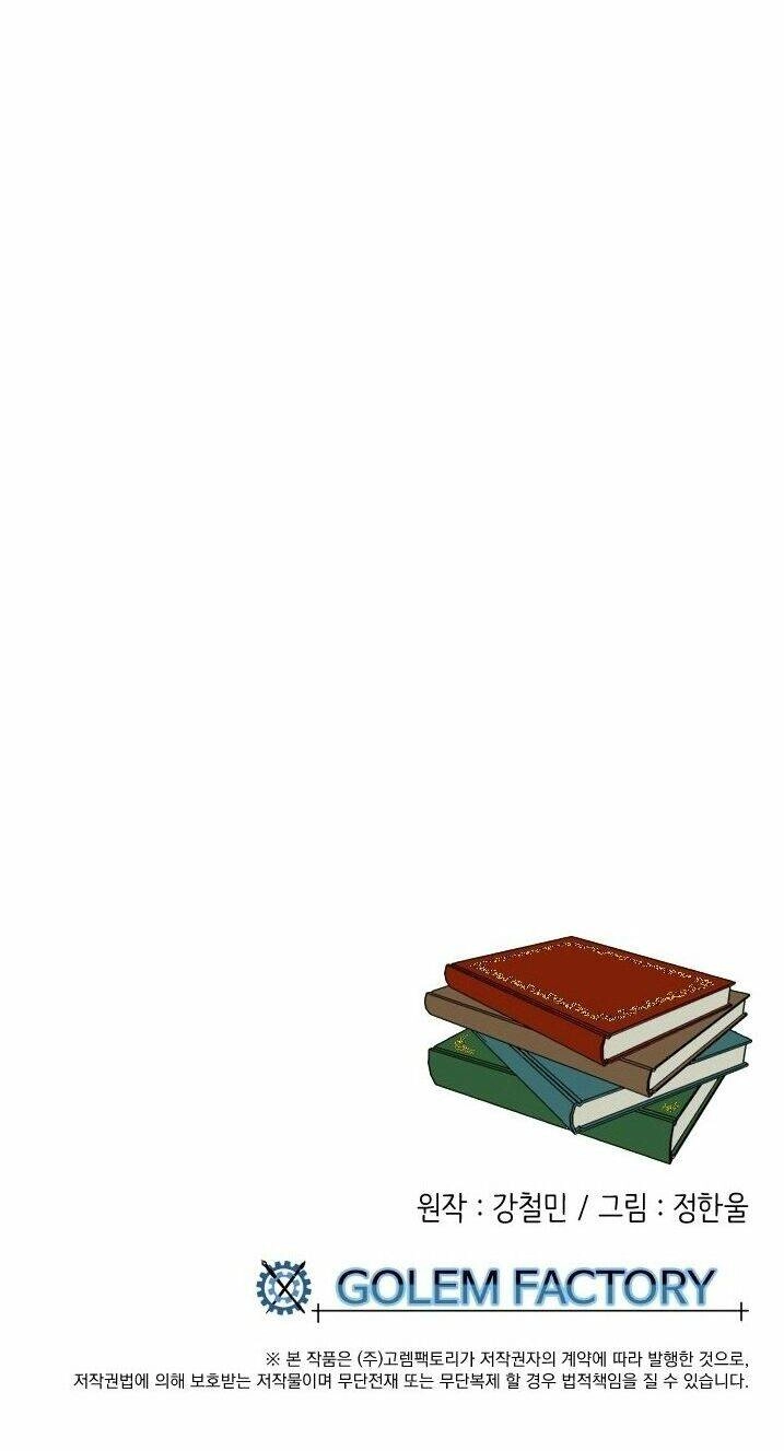 Mọt Sách Chapter 60 - 50