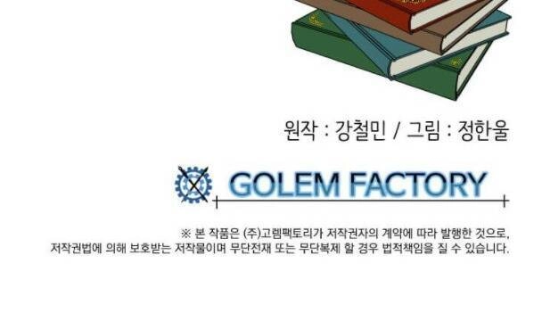 Mọt Sách Chapter 97 - 51