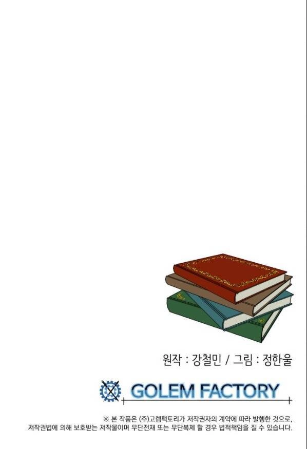 Mọt Sách Chapter 100 - 51