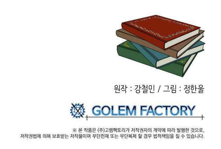 Mọt Sách Chapter 123 - 58