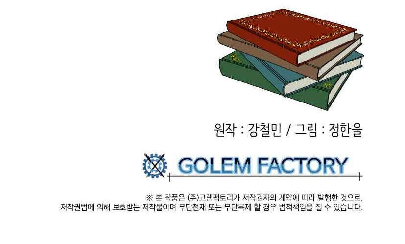 Mọt Sách Chapter 137 - 63