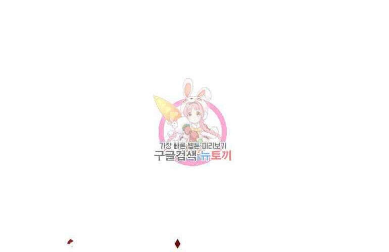 Mọt Sách Chapter 138 - 21