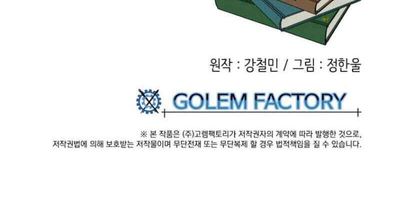 Mọt Sách Chapter 146 - 62