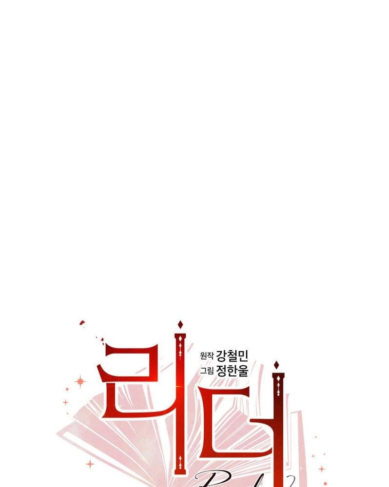 Mọt Sách Chapter 152 - 23