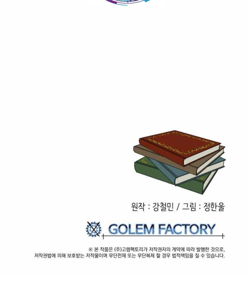 Mọt Sách Chapter 161 - 90