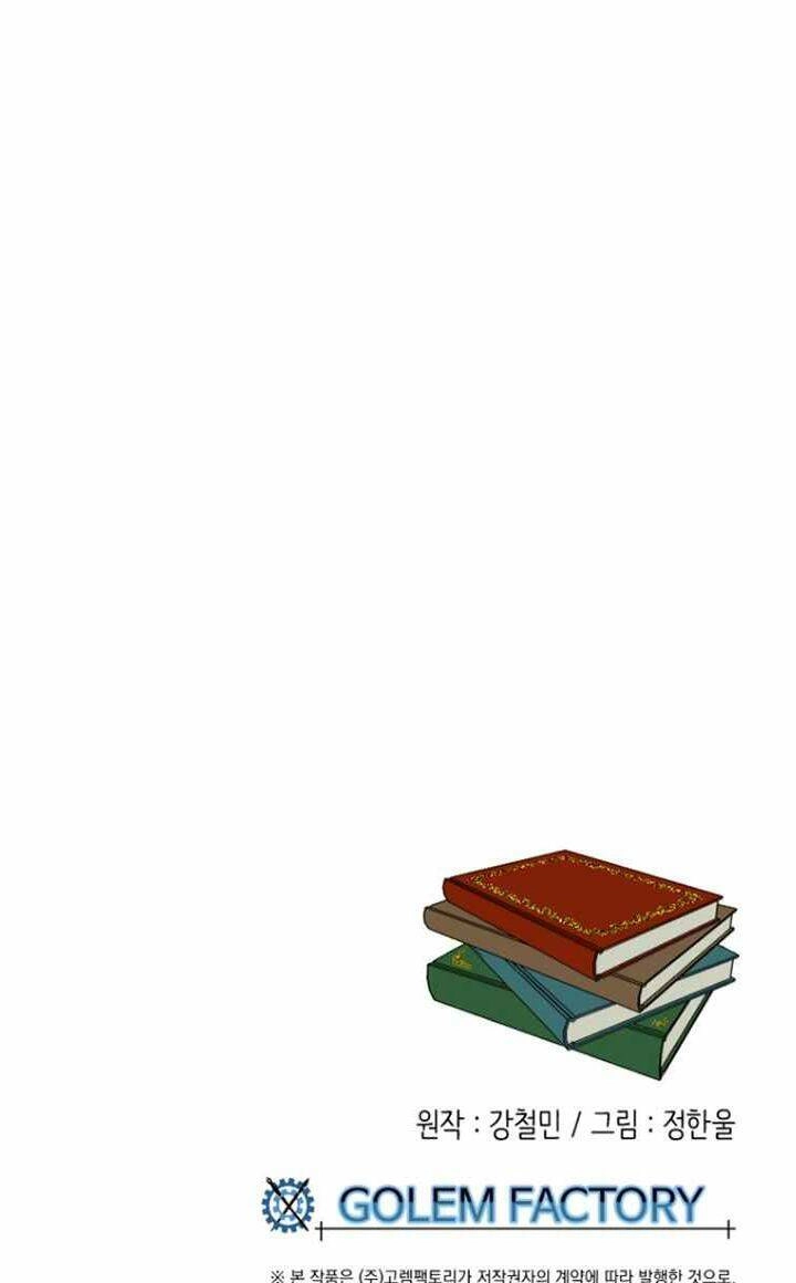 Mọt Sách Chapter 180 - 44