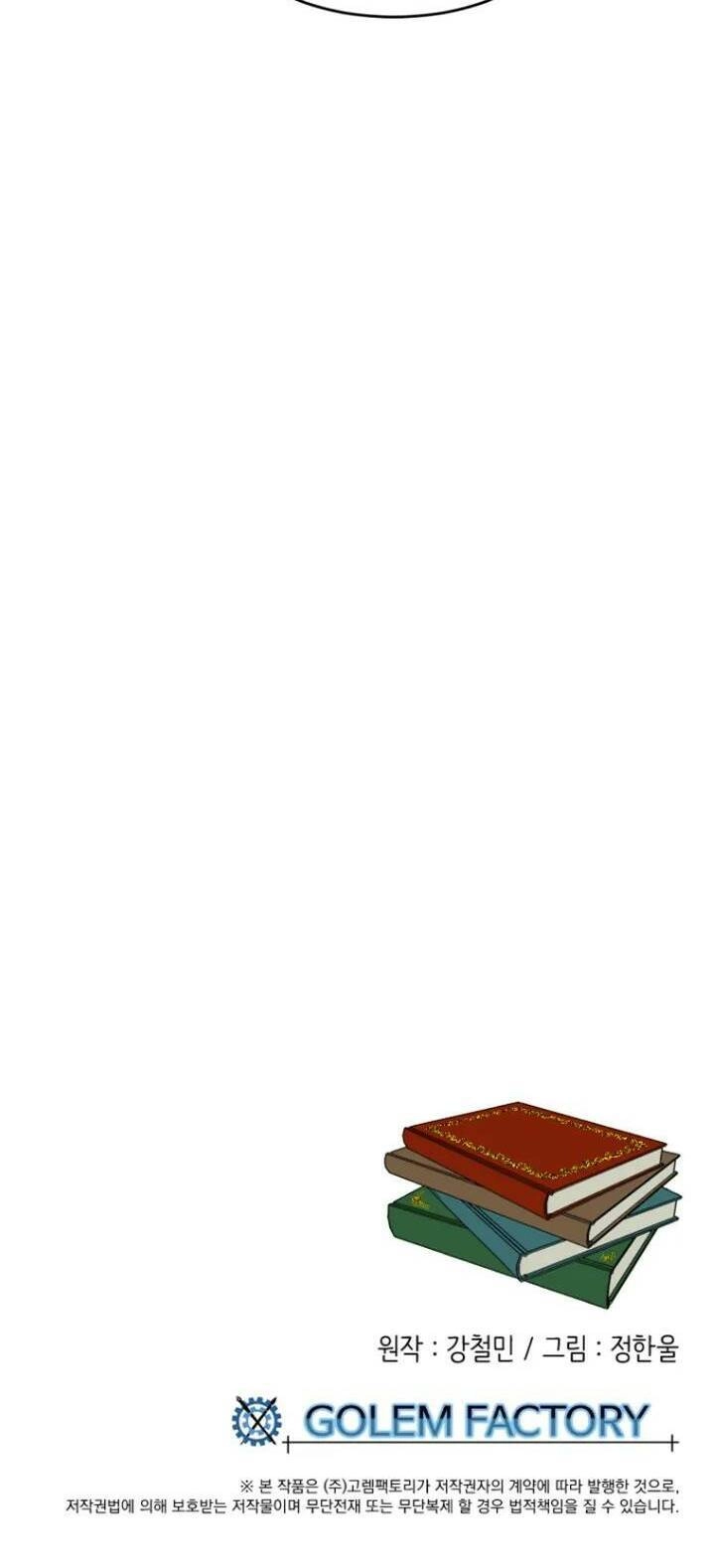 Mọt Sách Chapter 183 - 49