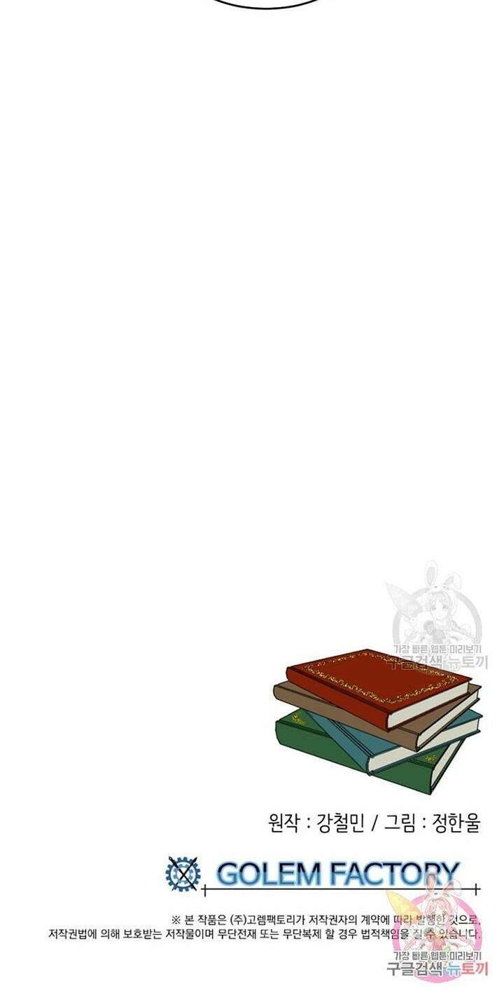 Mọt Sách Chapter 188 - 47