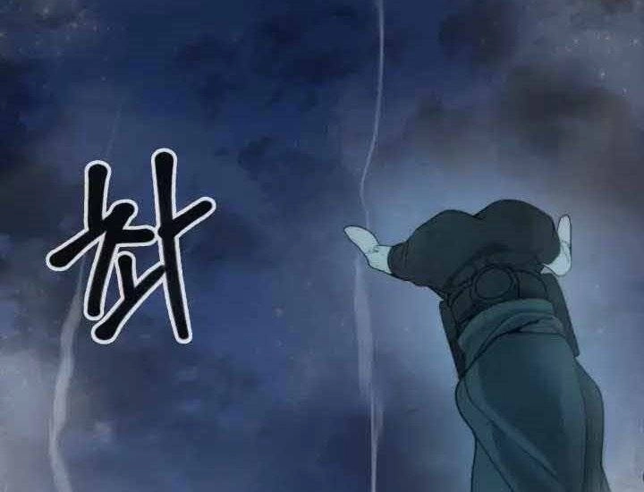 Hành Tinh Quái Vật Chapter 1 - 59