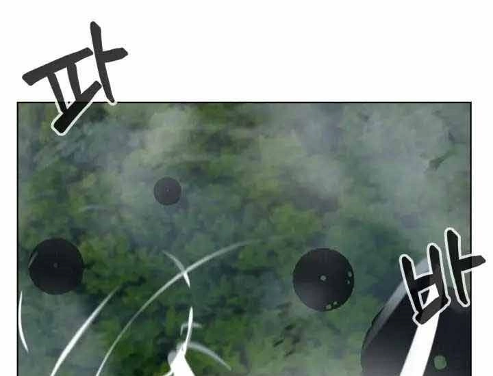 Hành Tinh Quái Vật Chapter 1 - 69