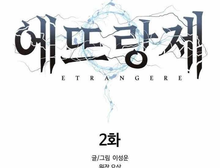 Hành Tinh Quái Vật Chapter 2 - 219