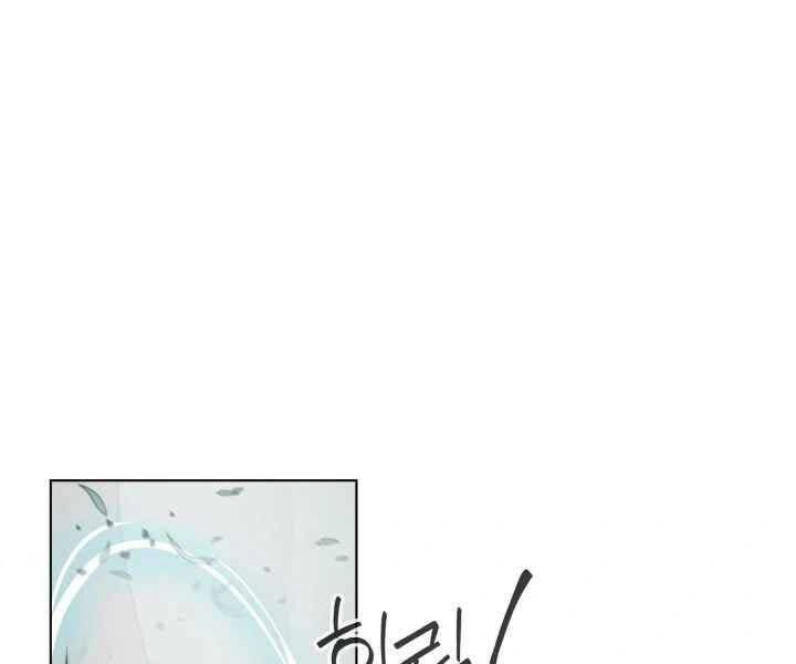 Hành Tinh Quái Vật Chapter 4 - 96