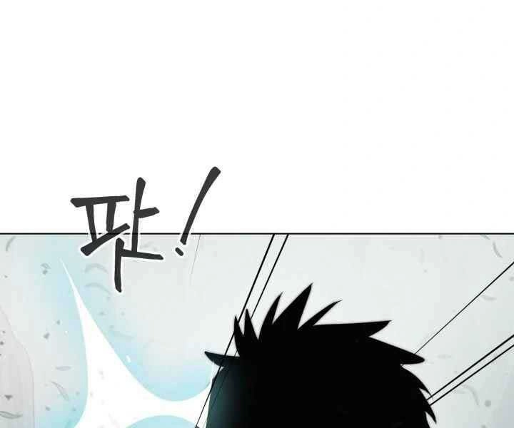 Hành Tinh Quái Vật Chapter 4 - 98