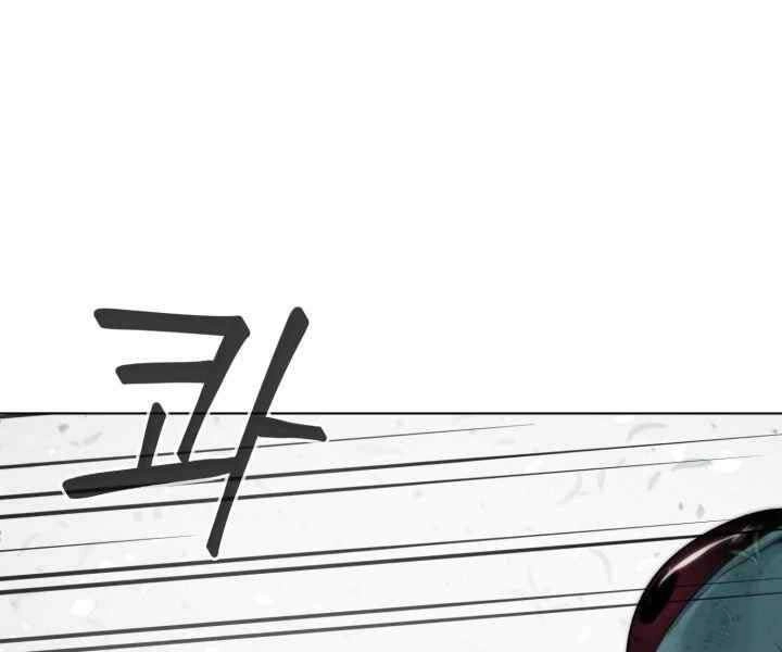 Hành Tinh Quái Vật Chapter 5 - 1